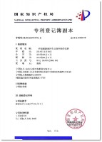 發(fā)明專利證書